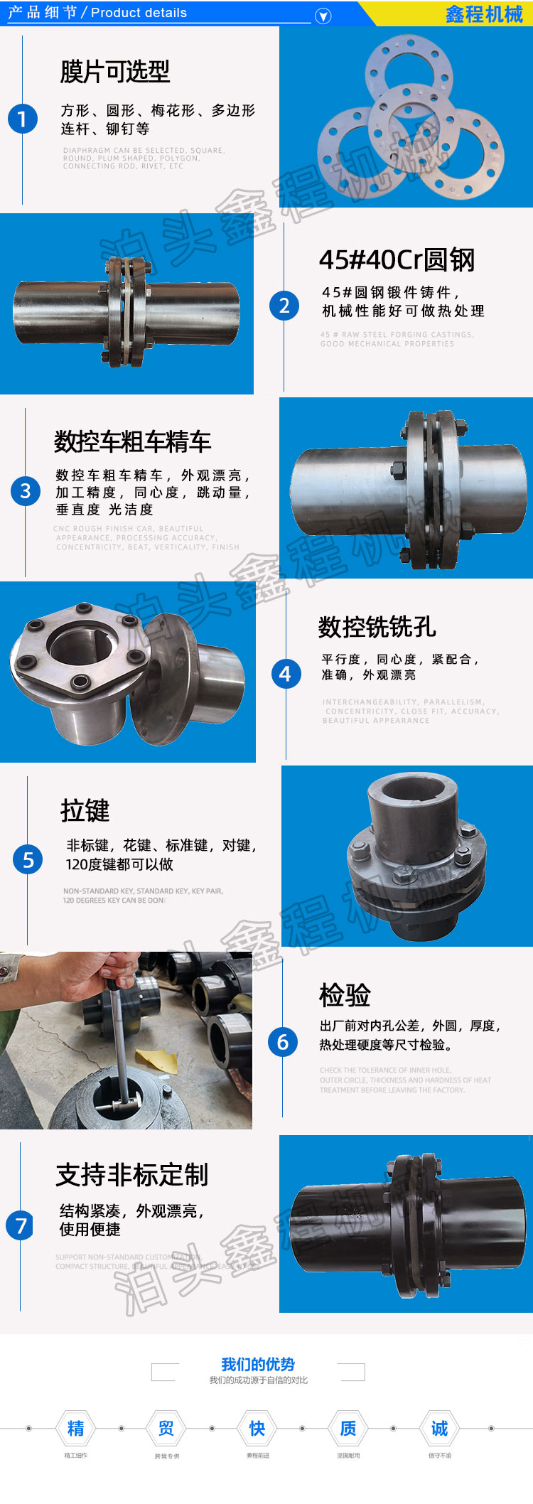 JM膜片聯(lián)軸器細節