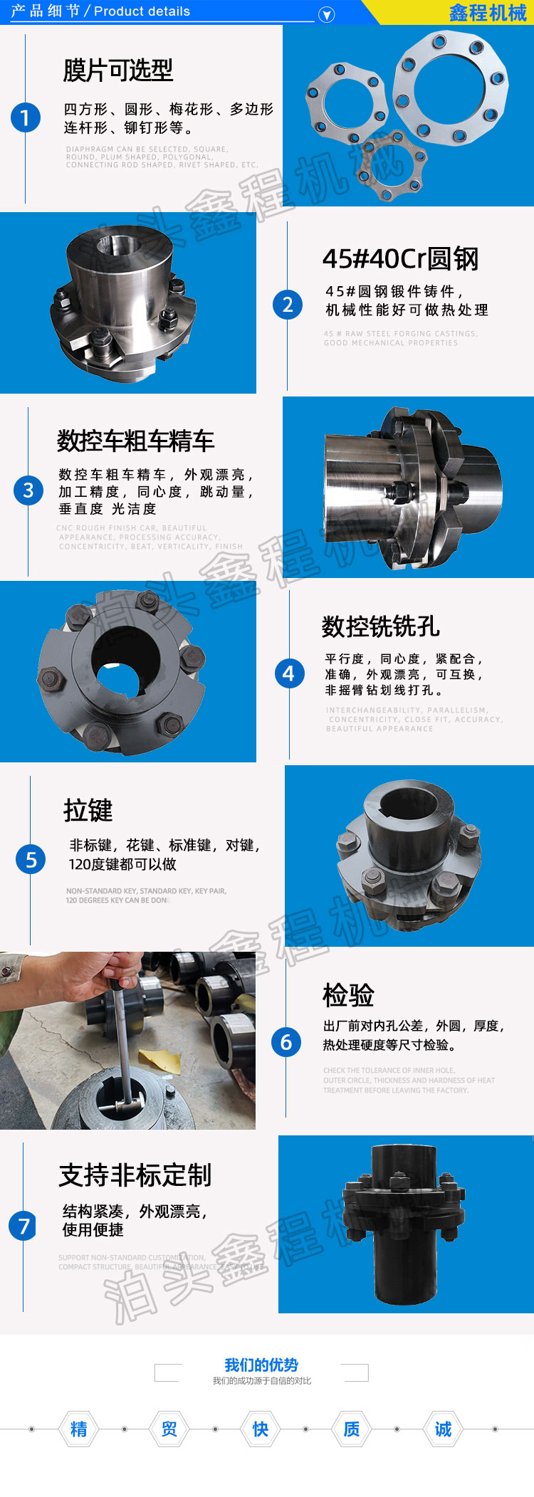 JZM膜片聯(lián)軸器細節